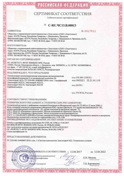 2019.05.27 Бугульма - Эластокам. Теплоизоляция пенополиуретановая напыляемая двухкомпонентная Эластоспрей. Соответствует требованиям