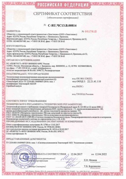 2021.05.16 Бугульма - Эластокам. Теплоизоляция пенополиуретановая напыляемая двухкомпонентная Эластоспрей. Соответствует требованиям